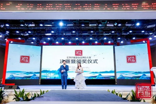 湖南旌日電子商務有限責任公司榮獲長沙縣旅游商品創(chuàng)意大賽前30強