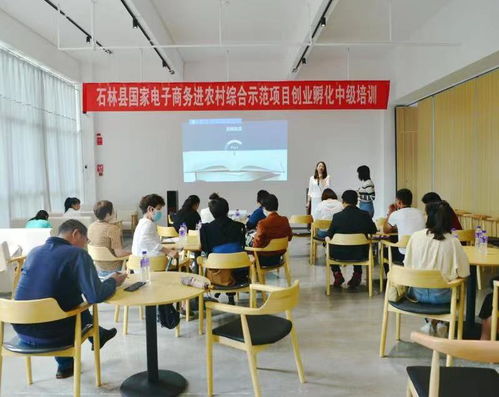 石林縣國家數(shù)字鄉(xiāng)村試點項目電子商務公共服務中心正式啟用