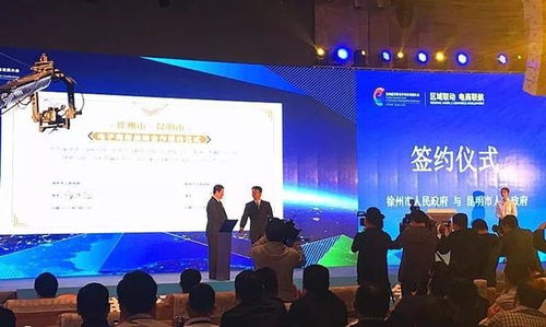 攜手推進(jìn)聯(lián)動共筑電商發(fā)展高地——淮海經(jīng)濟(jì)區(qū)電子商務(wù)發(fā)展大會盛大啟幕